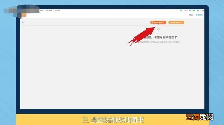 电脑上怎么打开epub文件