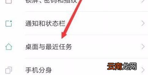 红米note7进入极简桌面具体操作步骤