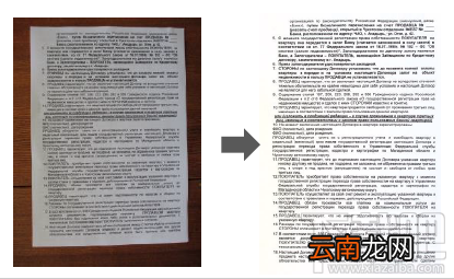 ABBYY FineReader 12有什么新特点？