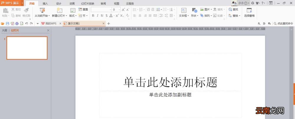 使用wps绘制出一个隐隐发光红色心形具体操作方法