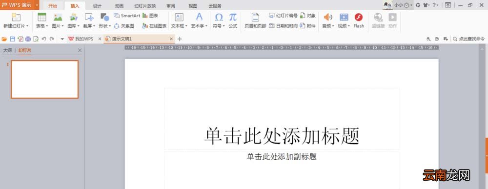 使用wps绘制出一个隐隐发光红色心形具体操作方法