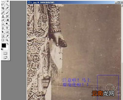 老照片翻新的方法