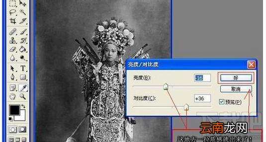 老照片翻新的方法