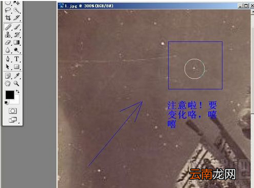 老照片翻新的方法