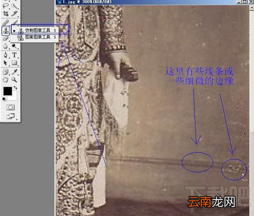 老照片翻新的方法