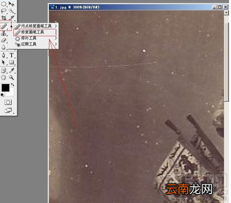 老照片翻新的方法