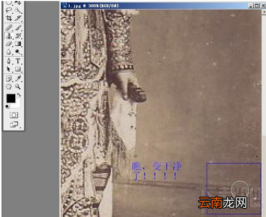 老照片翻新的方法