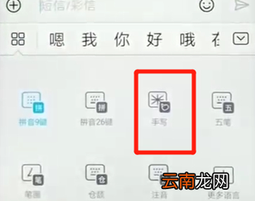 荣耀畅玩8a中设置手写具体步骤介绍