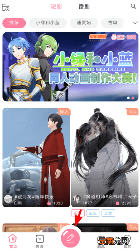 逗看中将作品删除具体步骤介绍