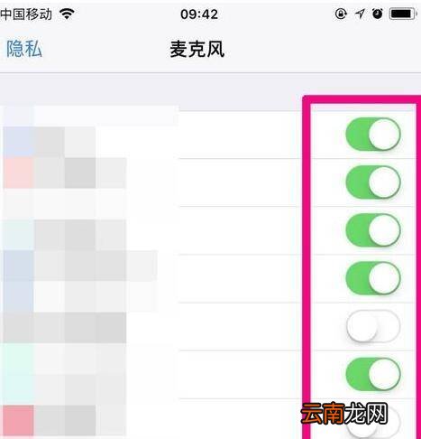 手机麦克风权限怎么开