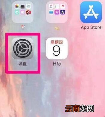 手机麦克风权限怎么开