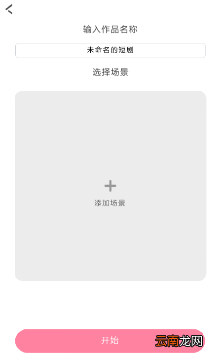 逗看app详细使用步骤介绍