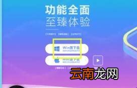 王者荣耀电脑版怎么下载