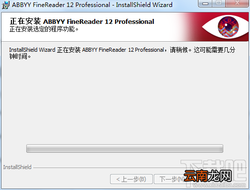 ABBYY FineReader12安装指南