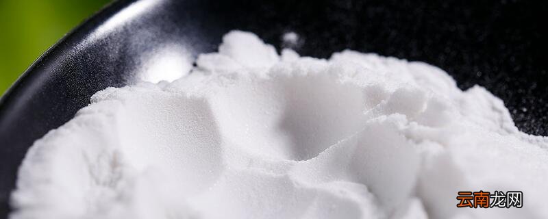 小苏打可以用什么代替 什么东西能代替小苏打