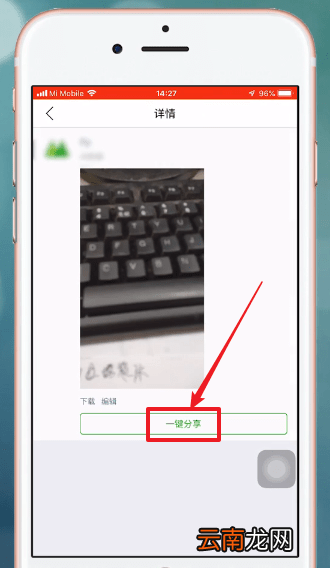 微商相册中一键转发具体步骤介绍