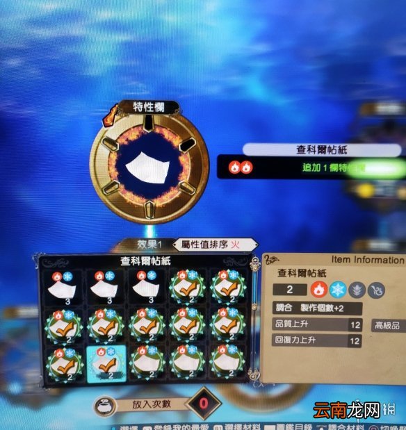 莱莎的炼金工房2怎么刷宝石 莱莎的炼金工坊2刷宝石技巧分享