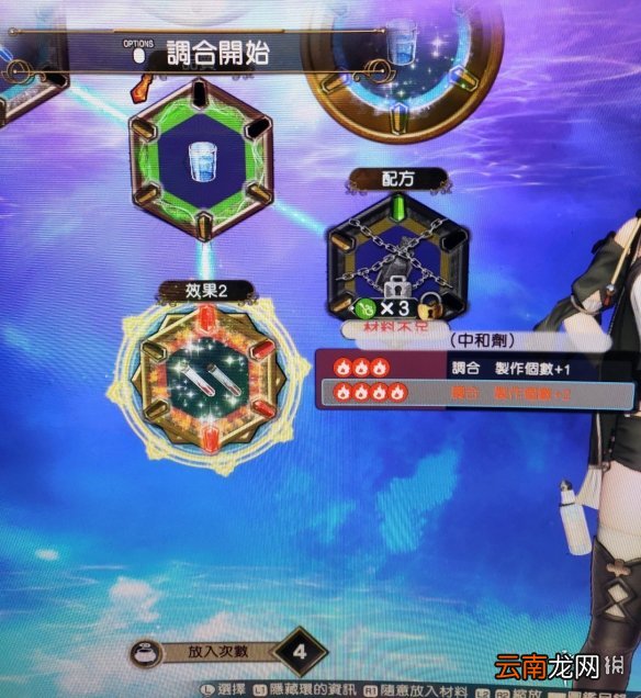 莱莎的炼金工房2怎么刷宝石 莱莎的炼金工坊2刷宝石技巧分享