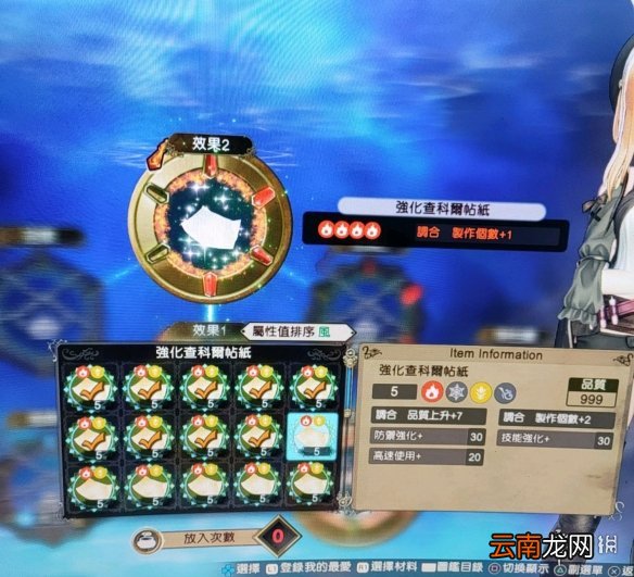莱莎的炼金工房2怎么刷宝石 莱莎的炼金工坊2刷宝石技巧分享