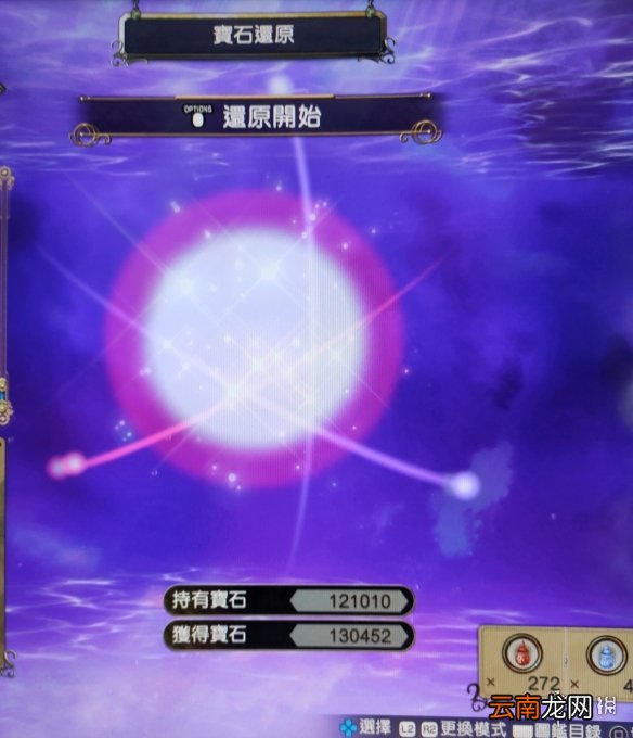 莱莎的炼金工房2怎么刷宝石 莱莎的炼金工坊2刷宝石技巧分享