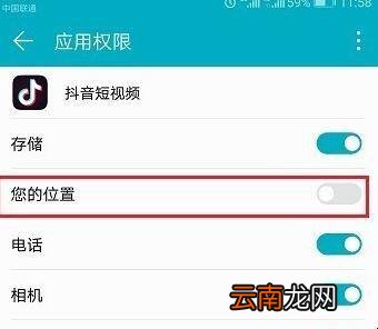 抖音怎么取消同城定位