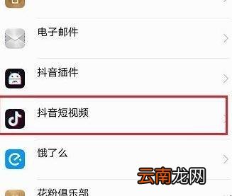 抖音怎么取消同城定位