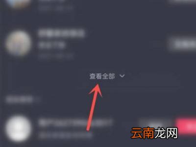 抖音怎么看关注日期是哪一天