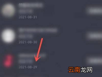 抖音怎么看关注日期是哪一天