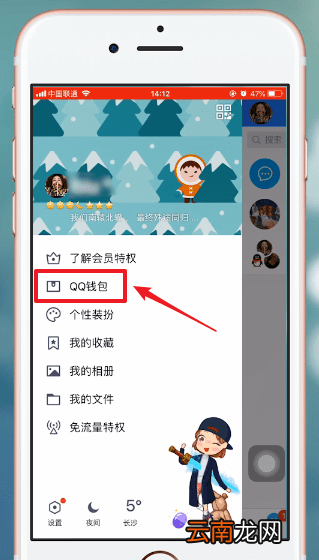 手机QQ中查收红包具体操作步骤