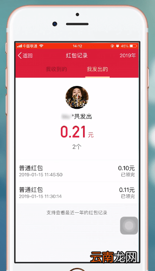手机QQ中查收红包具体操作步骤