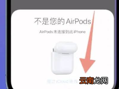 苹果耳机如何重新配对