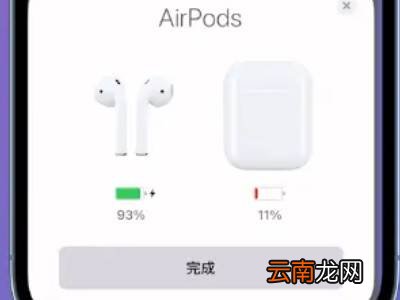 苹果耳机如何重新配对