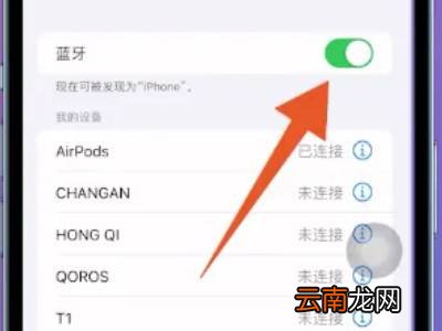 苹果耳机如何重新配对
