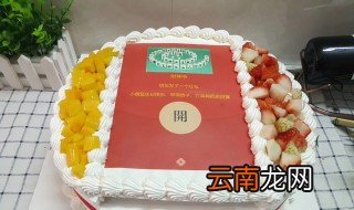 红包机关蛋糕做法 红包机关蛋糕的做法