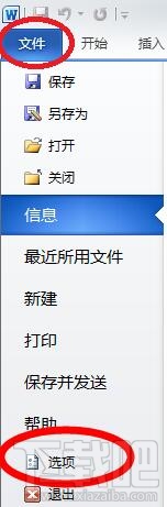 word调不出输入法修复设置操作教程