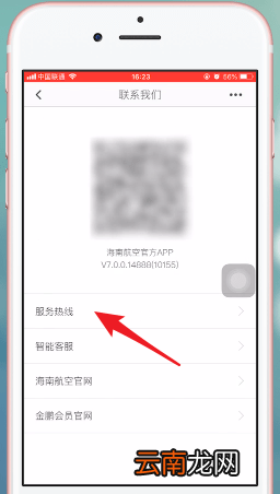 海南航空中改签具体操作方法