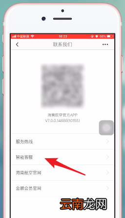 海南航空中改签具体操作方法