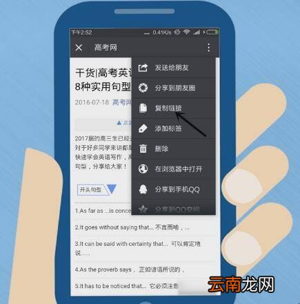 怎么把微信收藏夹链接的文章打印出来
