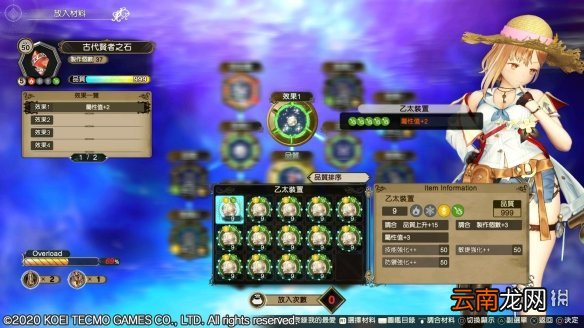 莱莎的炼金工房2怎么快速刷宝石 莱莎2最快刷宝石方法分享
