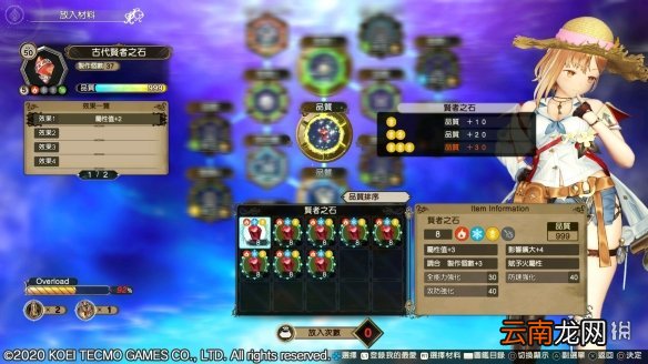 莱莎的炼金工房2怎么快速刷宝石 莱莎2最快刷宝石方法分享