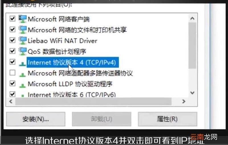 如何查看自己的ip地址