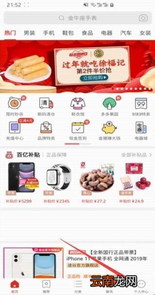 拼多多订单找不到了怎么办