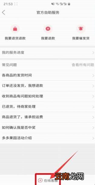 拼多多订单找不到了怎么办