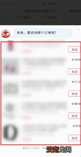 拼多多订单找不到了怎么办