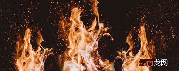 火灾发展阶段应该做什么