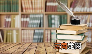 一诺千金的故事概括 一诺千金意思介绍