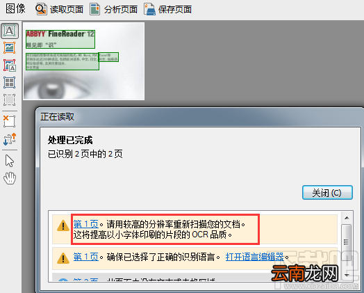 图片文件如何转换成文本?图片转换成文本的方法