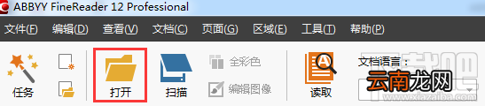 图片文件如何转换成文本?图片转换成文本的方法