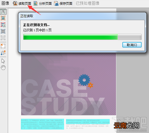 pdf如何转换成可编辑文本？将pdf转换成文本用什么软件