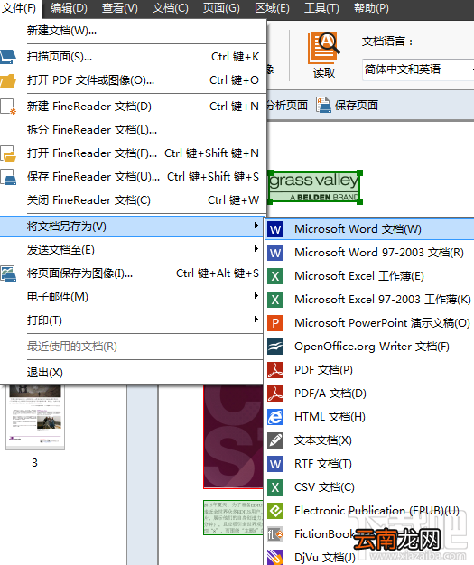 pdf如何转换成可编辑文本？将pdf转换成文本用什么软件